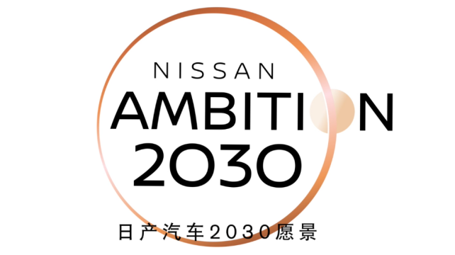 賦能出行，賦能社會，重新定義出行未來