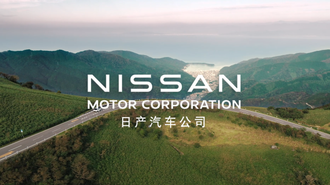 日產邁向更清潔、更安全、更包容的世界